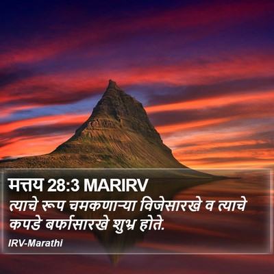मत्तय 28:3 MARIRV Bible Verse Image