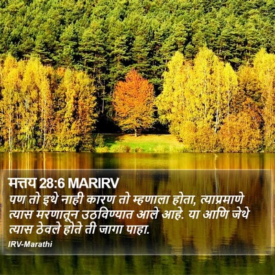 मत्तय 28:6 MARIRV Bible Verse Image