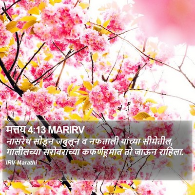 मत्तय 4:13 MARIRV Bible Verse Image
