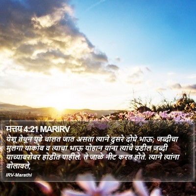 मत्तय 4:21 MARIRV Bible Verse Image