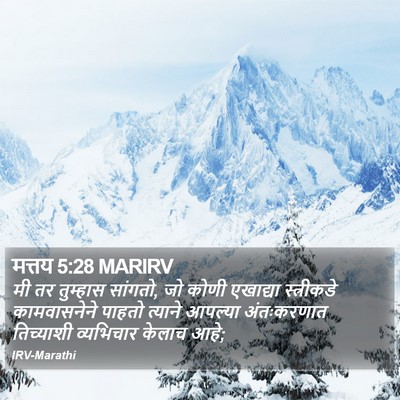 मत्तय 5:28 MARIRV Bible Verse Image