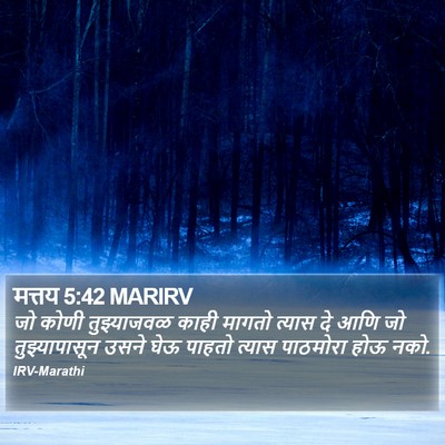 मत्तय 5:42 MARIRV Bible Verse Image