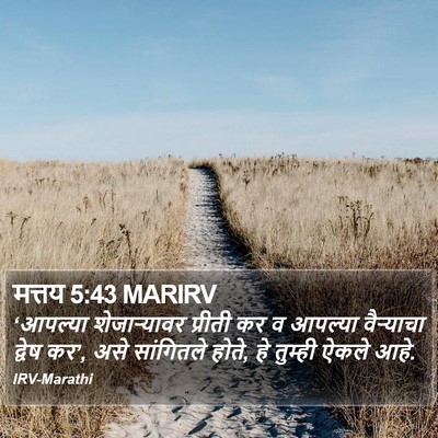 मत्तय 5:43 MARIRV Bible Verse Image