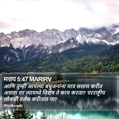 मत्तय 5:47 MARIRV Bible Verse Image
