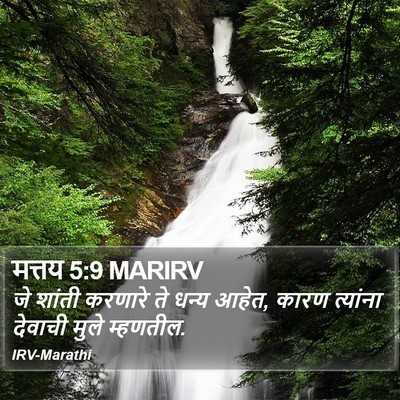 मत्तय 5:9 MARIRV Bible Verse Image