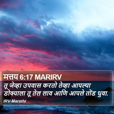 मत्तय 6:17 MARIRV Bible Verse Image
