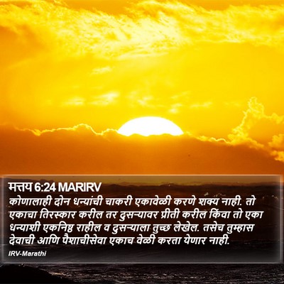 मत्तय 6:24 MARIRV Bible Verse Image