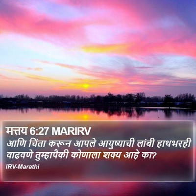मत्तय 6:27 MARIRV Bible Verse Image