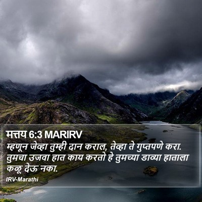 मत्तय 6:3 MARIRV Bible Verse Image