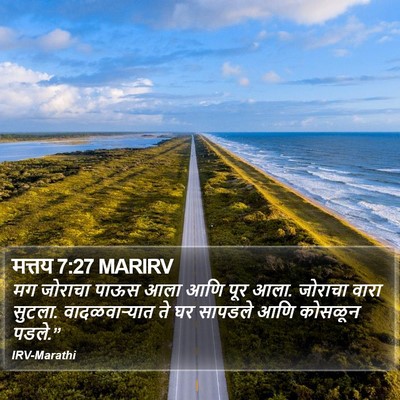 मत्तय 7:27 MARIRV Bible Verse Image