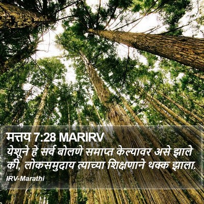 मत्तय 7:28 MARIRV Bible Verse Image