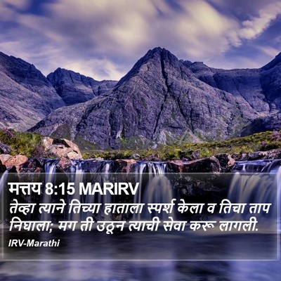 मत्तय 8:15 MARIRV Bible Verse Image