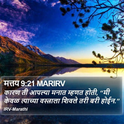 मत्तय 9:21 MARIRV Bible Verse Image