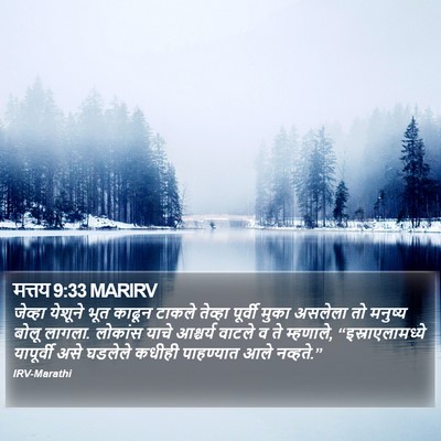 मत्तय 9:33 MARIRV Bible Verse Image