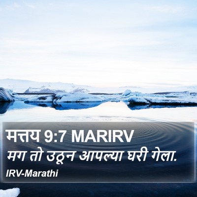 मत्तय 9:7 MARIRV Bible Verse Image