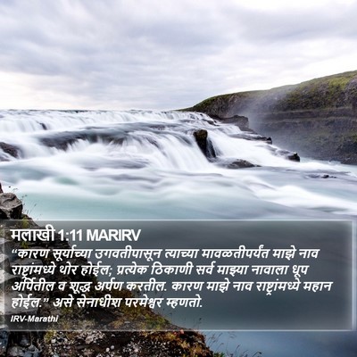 मलाखी 1:11 MARIRV Bible Verse Image