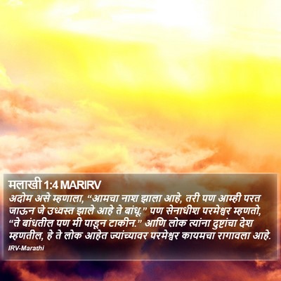 मलाखी 1:4 MARIRV Bible Verse Image