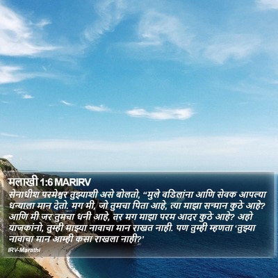 मलाखी 1:6 MARIRV Bible Verse Image