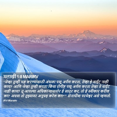 मलाखी 1:8 MARIRV Bible Verse Image