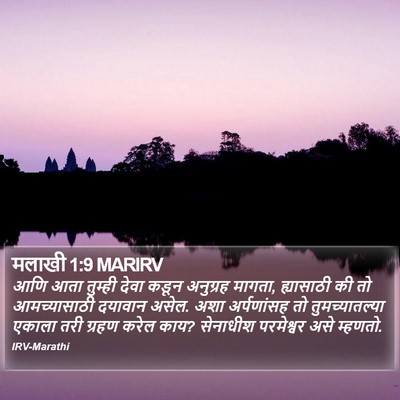 मलाखी 1:9 MARIRV Bible Verse Image