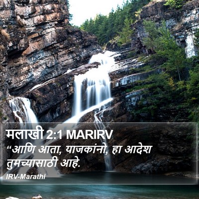 मलाखी 2:1 MARIRV Bible Verse Image