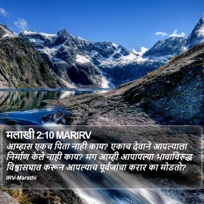 मलाखी 2:10 MARIRV Bible Verse Image