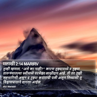 मलाखी 2:14 MARIRV Bible Verse Image