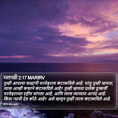 मलाखी 2:17 MARIRV Bible Verse Image