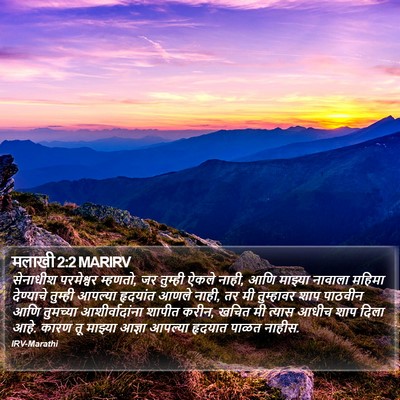 मलाखी 2:2 MARIRV Bible Verse Image