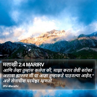 मलाखी 2:4 MARIRV Bible Verse Image