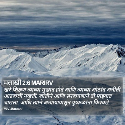 मलाखी 2:6 MARIRV Bible Verse Image