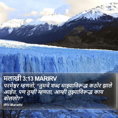 मलाखी 3:13 MARIRV Bible Verse Image