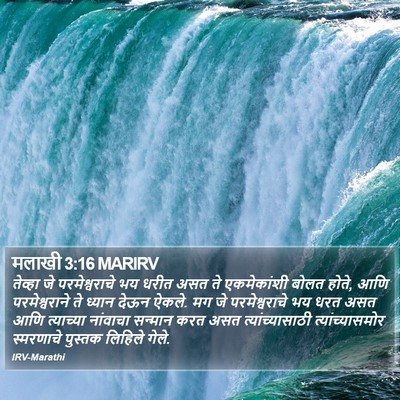 मलाखी 3:16 MARIRV Bible Verse Image
