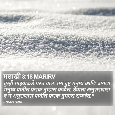 मलाखी 3:18 MARIRV Bible Verse Image