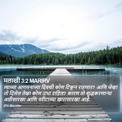 मलाखी 3:2 MARIRV Bible Verse Image