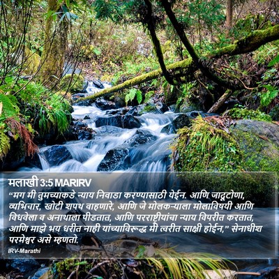 मलाखी 3:5 MARIRV Bible Verse Image