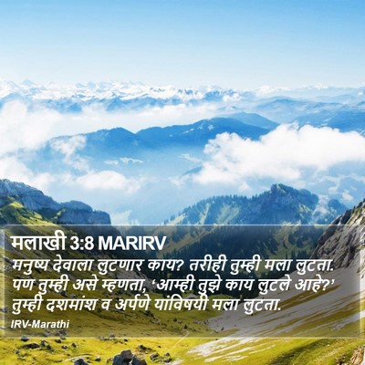 मलाखी 3:8 MARIRV Bible Verse Image