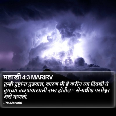 मलाखी 4:3 MARIRV Bible Verse Image
