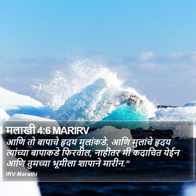 मलाखी 4:6 MARIRV Bible Verse Image