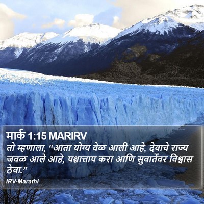 मार्क 1:15 MARIRV Bible Verse Image