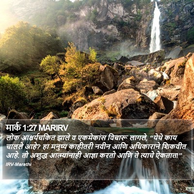 मार्क 1:27 MARIRV Bible Verse Image