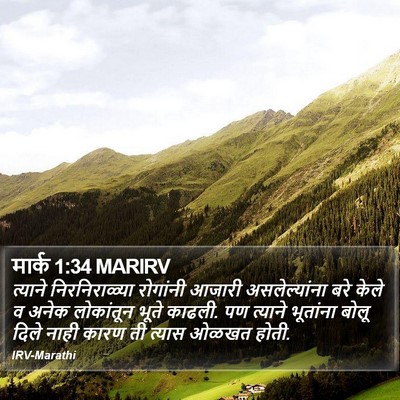 मार्क 1:34 MARIRV Bible Verse Image