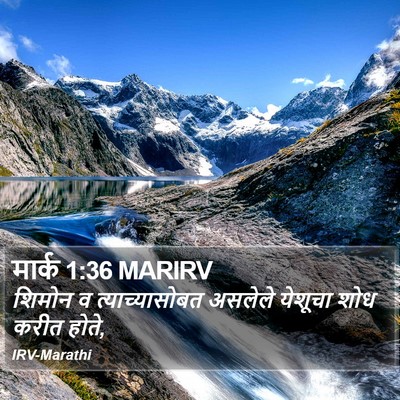 मार्क 1:36 MARIRV Bible Verse Image