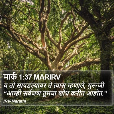 मार्क 1:37 MARIRV Bible Verse Image