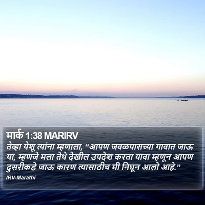 मार्क 1:38 MARIRV Bible Verse Image