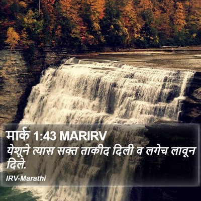 मार्क 1:43 MARIRV Bible Verse Image