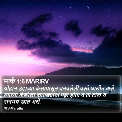 मार्क 1:6 MARIRV Bible Verse Image