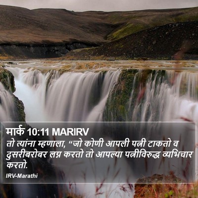 मार्क 10:11 MARIRV Bible Verse Image