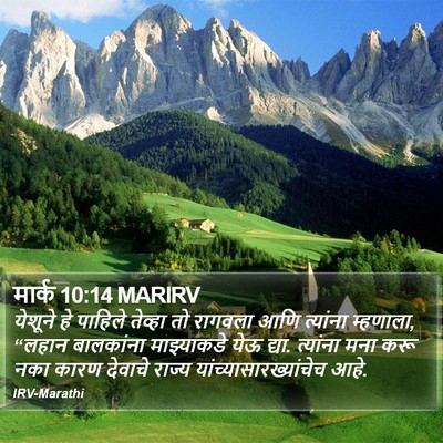मार्क 10:14 MARIRV Bible Verse Image