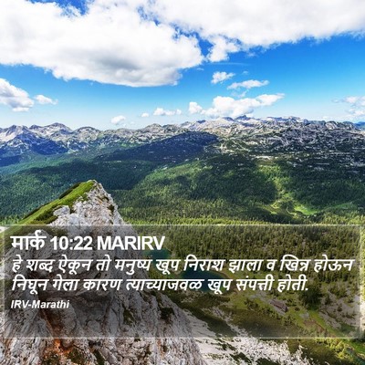 मार्क 10:22 MARIRV Bible Verse Image
